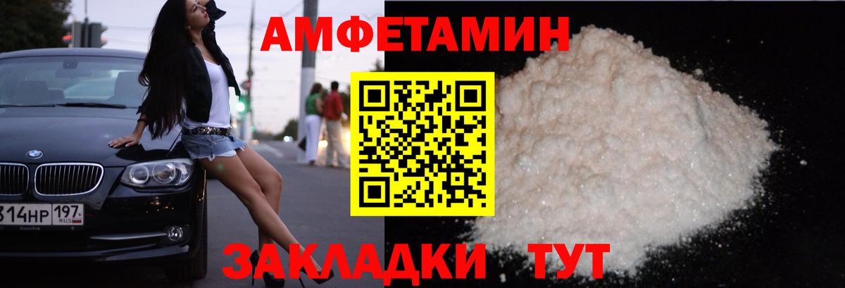 АМФЕТАМИН 97%  Вход с VPN  Бийск 