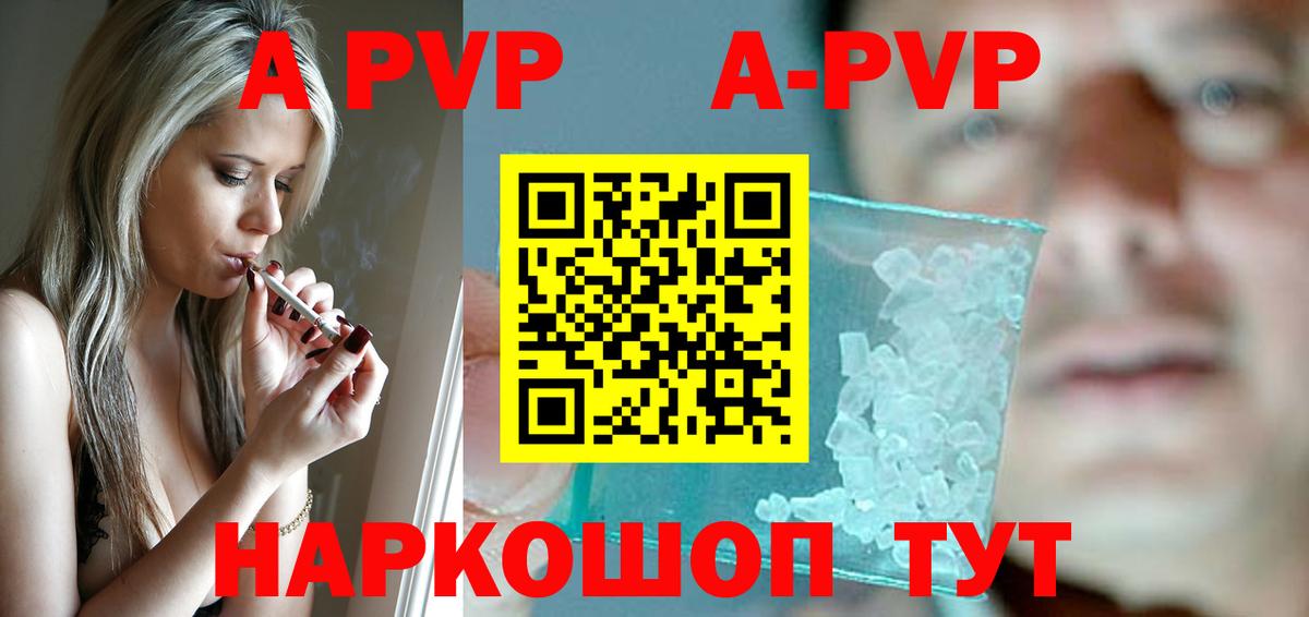 Alpha-PVP мука  APVP СК  Бийск  Вход с VPN 