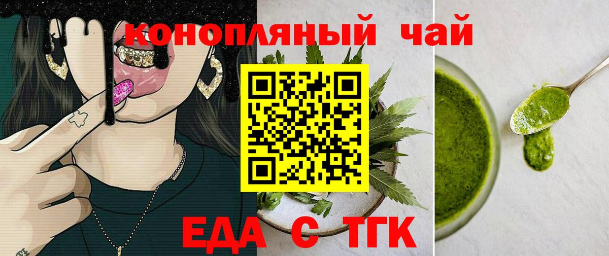 Бийск  Canna-Cookies марихуана  Вход с VPN 