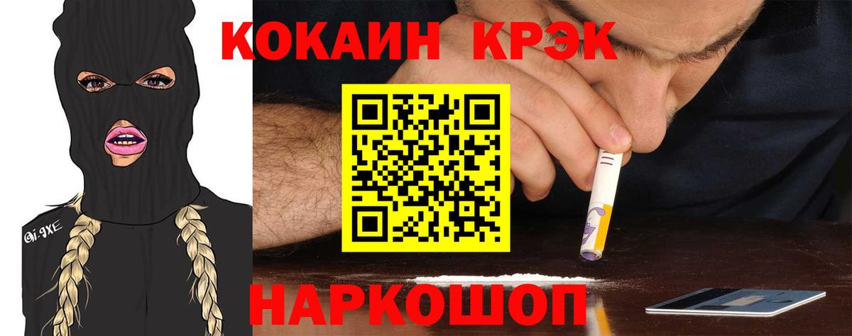 COCAIN 98% Бийск
