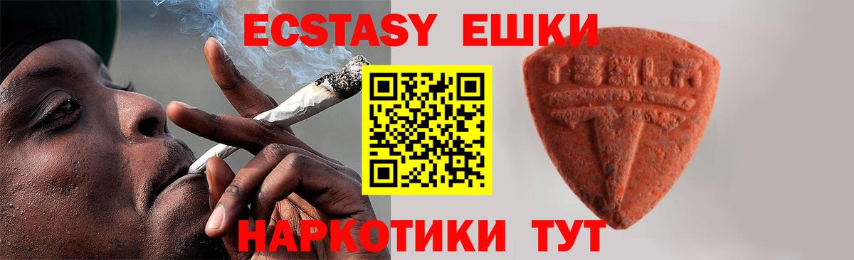 Бийск  площадка как зайти  Вход с VPN  Ecstasy DUBAI  Экстази 