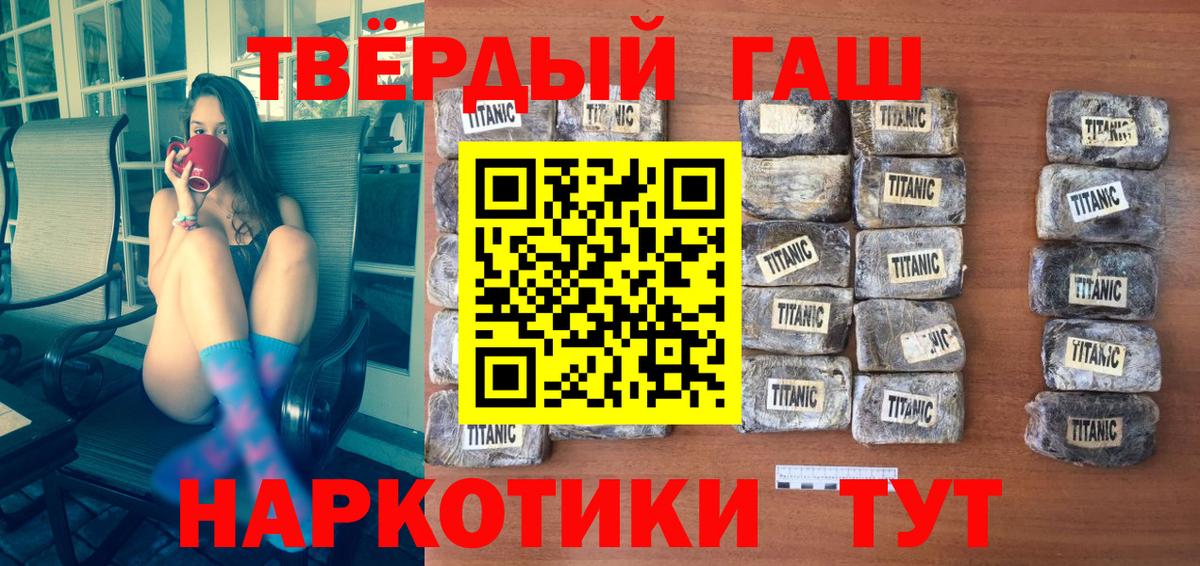 Гашиш hashish Бийск
