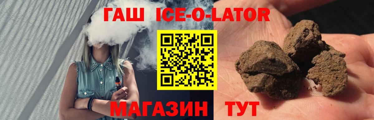Бийск  ГАШ  Вход с VPN  сколько стоит  Гашиш Cannabis 