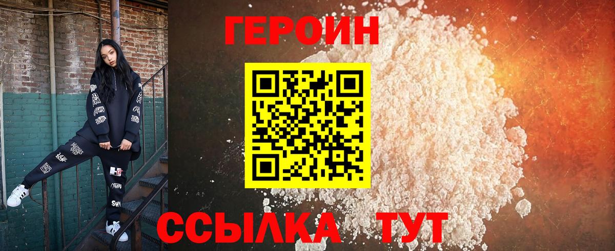 Героин  Вход с VPN  Бийск  ГЕРОИН Афган 