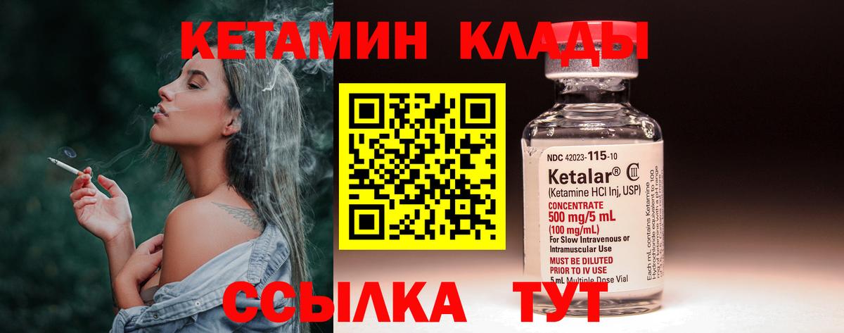 Кетамин ketamine  КЕТАМИН ketamine  площадка формула  Бийск  Вход с VPN 