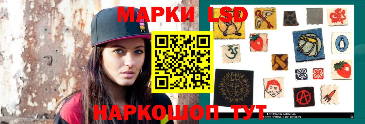 Лсд 25 экстази кислота Бийск