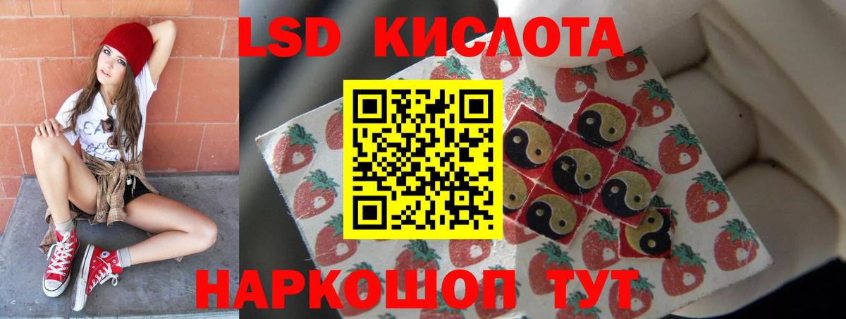 Бийск  LSD-25 экстази кислота  ЛСД экстази ecstasy    зеркало  Вход с VPN  Лсд 25 экстази 