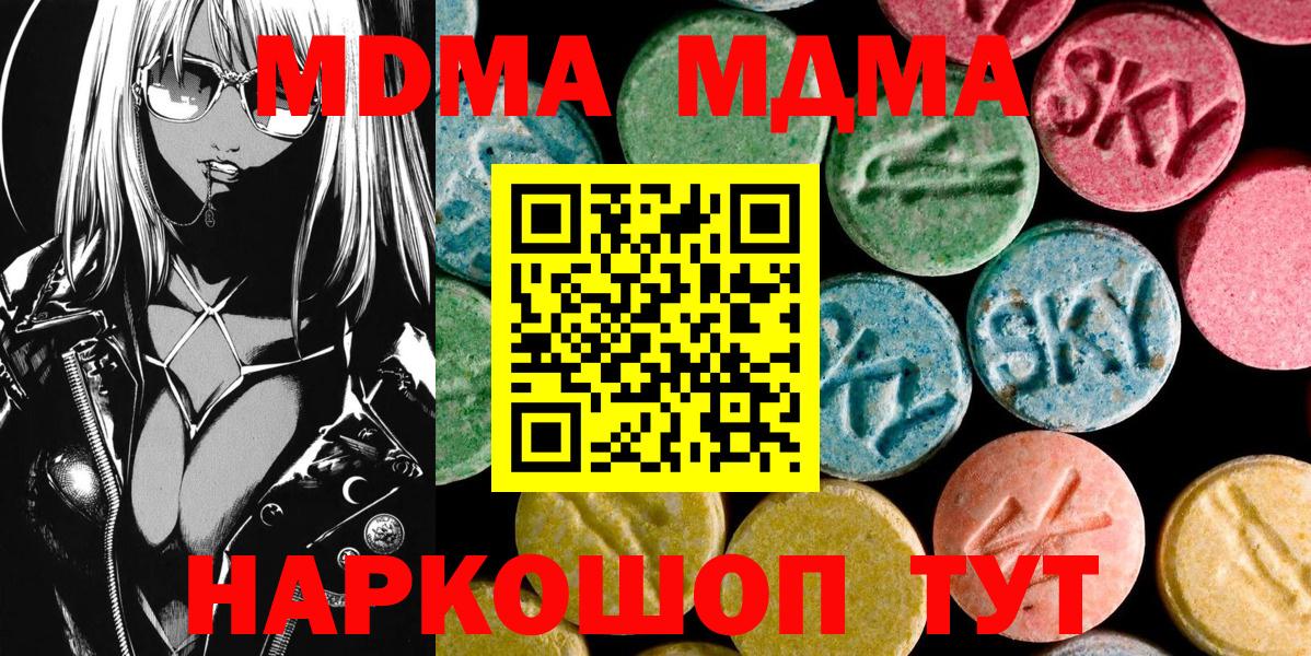 МДМА Molly Бийск