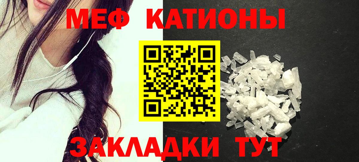 Бийск  Меф мяу мяу  Мефедрон кристаллы  Вход с VPN 