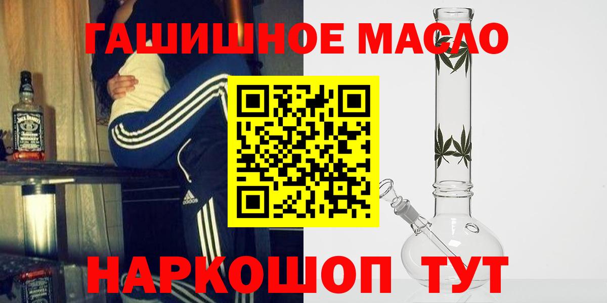 ТГК вейп с тгк  ТГК THC oil  Бийск  Вход с VPN 