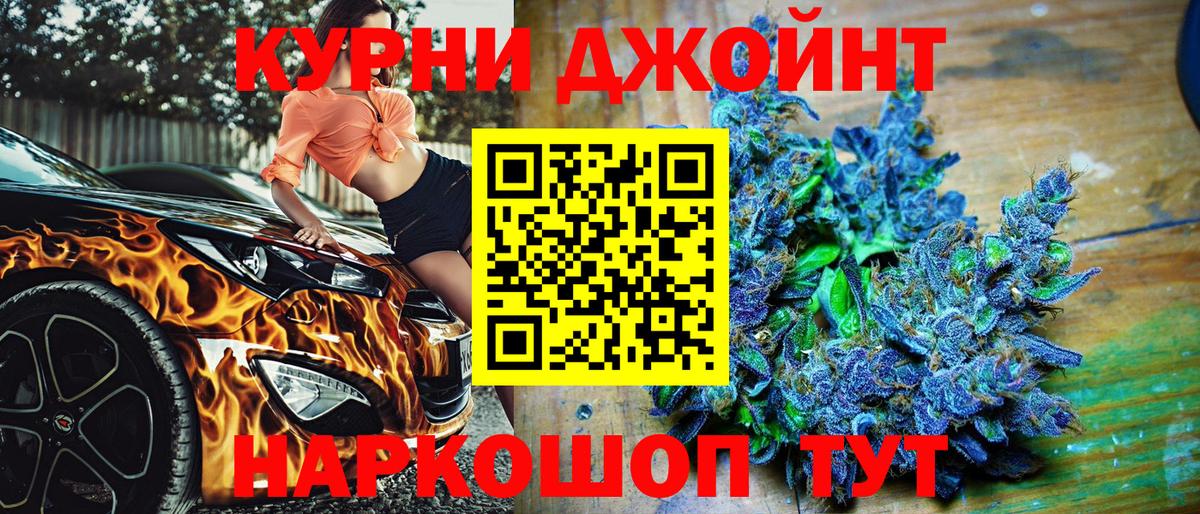 Каннабис Ganja Бийск