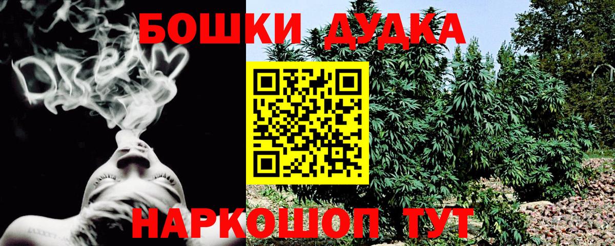 Канабис план  МАРИХУАНА гибрид  Вход с VPN  Бошки марихуана AK-47  Бийск 